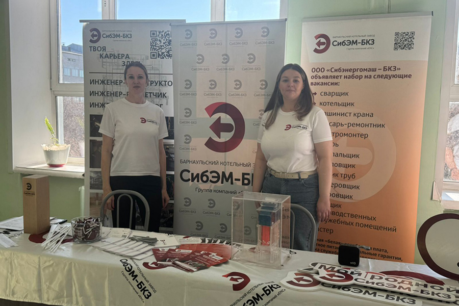Представители «Сибэнергомаш – БКЗ» рассказали о перспективах трудоустройства на «Дне открытых дверей» в АлтГТУ