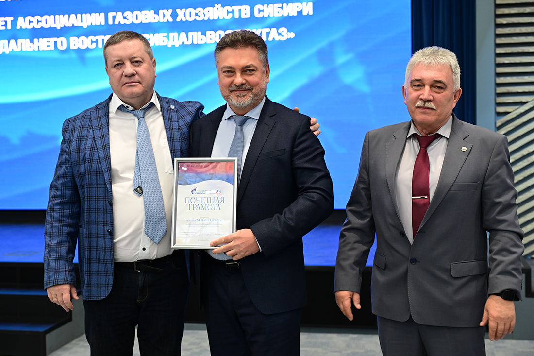 Заседание научно-технического совета Ассоциации «Сибдальвостокгаз» (2025). Фоторепортаж медиагруппы ARMTORG