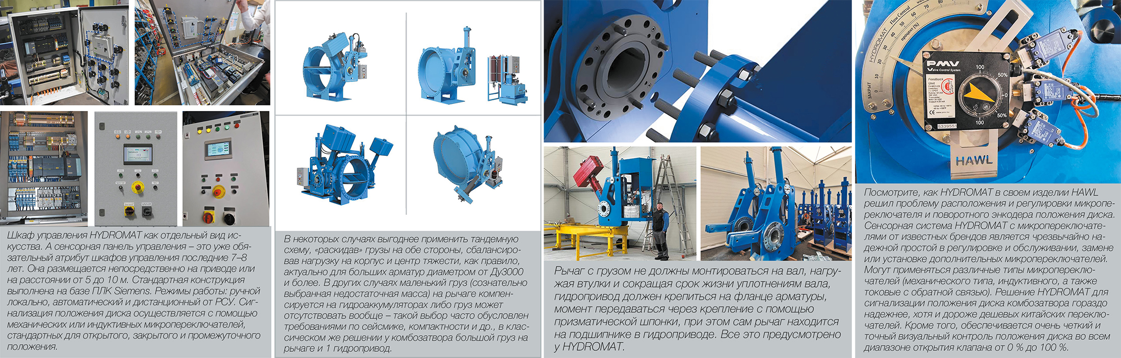 Е. В. Ефимов, С. Цанюга. Скупой платит дважды, или почему покупателю следует отдать предпочтение комбозатворам HYDROMAT