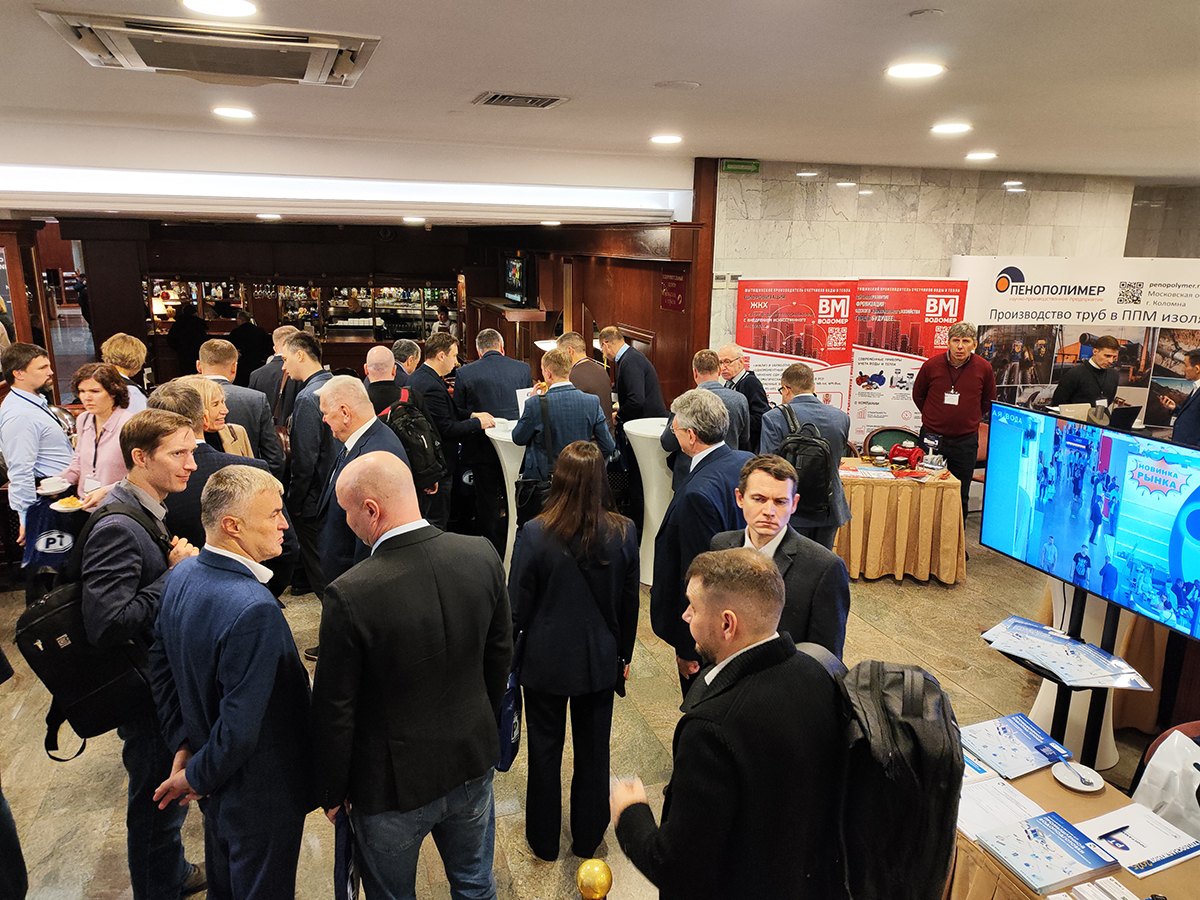 В Москве завершилась XXIII отраслевая конференция «Теплоснабжение-2025»