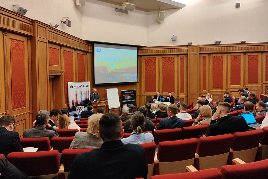 В Москве завершилась XXIII отраслевая конференция «Теплоснабжение-2025»