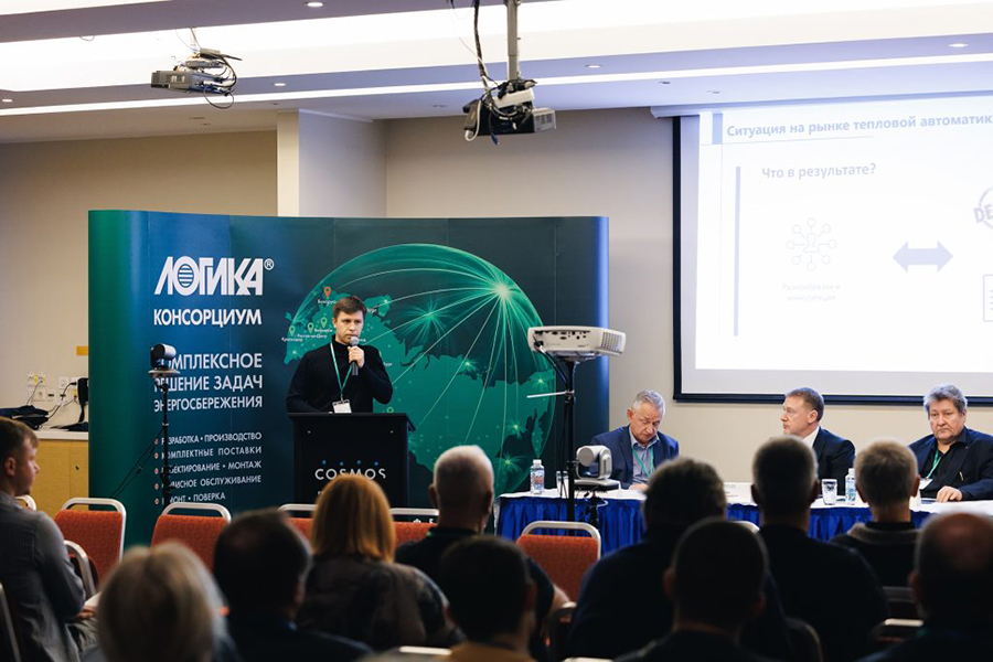 Представитель ООО «ВОГЕЗЭНЕРГО» выступил в роли спикера на научно-практической конференции «Коммерческий учет энергоносителей»