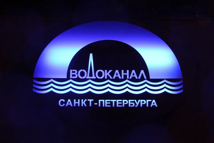 В 2025 году специалисты ГУП &laquo;Водоканал Санкт-Петербурга&raquo; заменили около 3 000 единиц арматуры