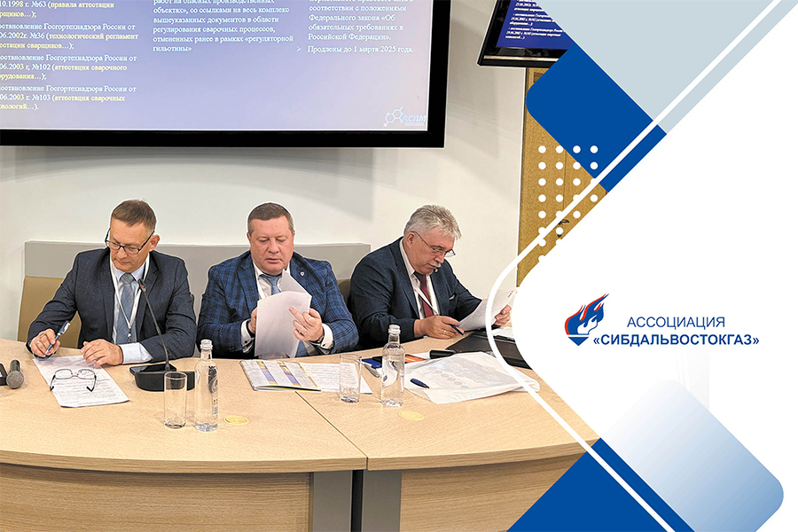 Ассоциация &laquo;Сибдальвостокгаз&raquo;: люди и проекты, которые формируют газовое будущее регионов России