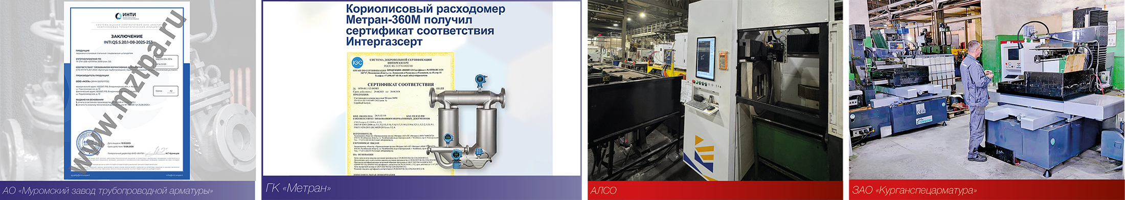 Медиагруппа ARMTORG. Новости отрасли арматуростроения №6 (93)