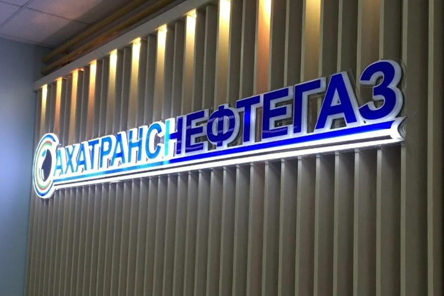 АО &laquo;Сахатранснефтегаз&raquo; успешно выполнило строительные проекты 2025 года