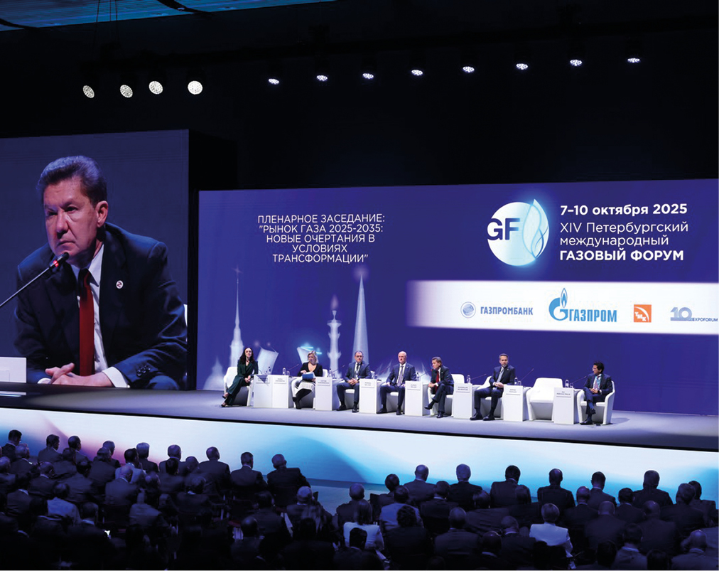 Медиагруппа ARMTORG. Петербургский международный газовый форум &ndash; 2025