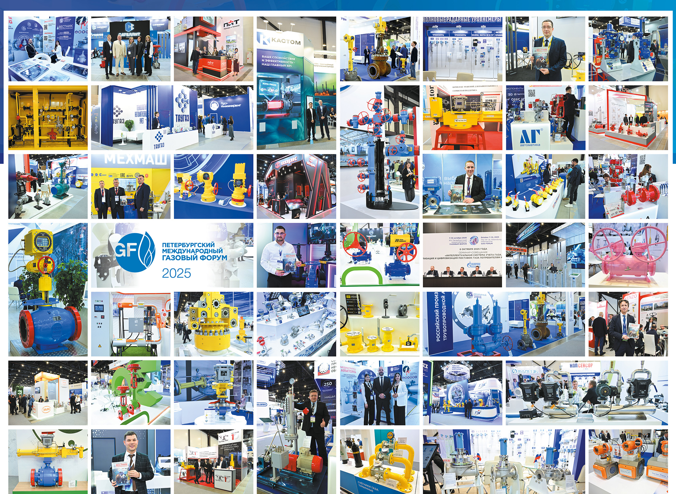 Медиагруппа ARMTORG. Петербургский международный газовый форум &ndash; 2025