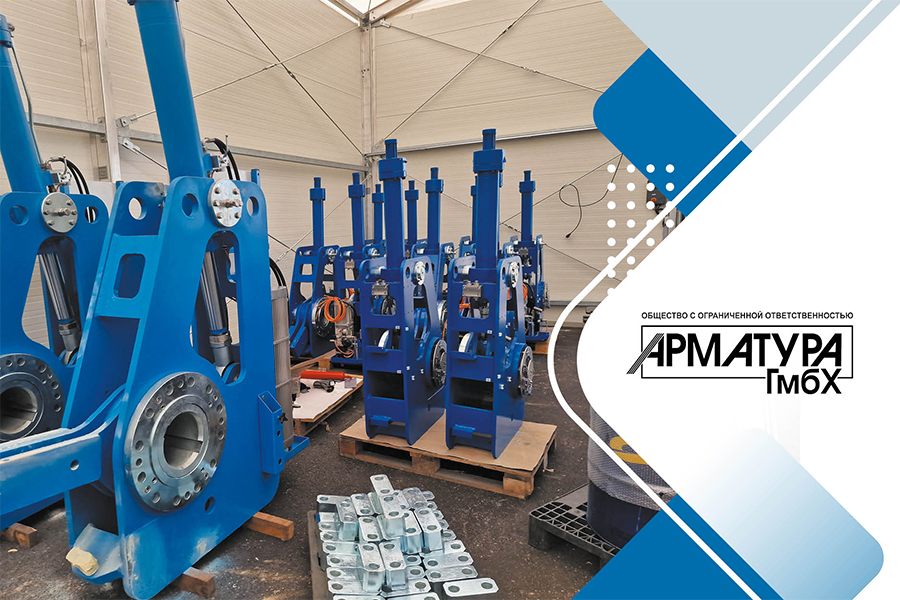 Е.В. Ефимов, директор ООО &laquo;Арматура ГмбХ&raquo;. Несколько слов об одной из разновидностей комбинированных затворов