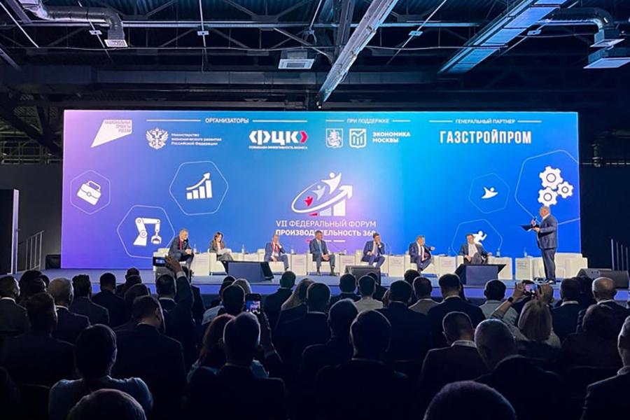 Представители МЗТА приняли участие в VII Федеральном форуме «Производительность 360»