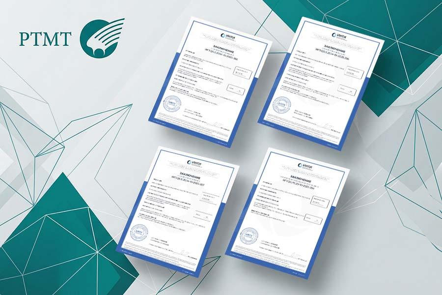 Завод «РТМТ» получил заключения АНО «ИНТИ» на задвижки, клапаны и затворы