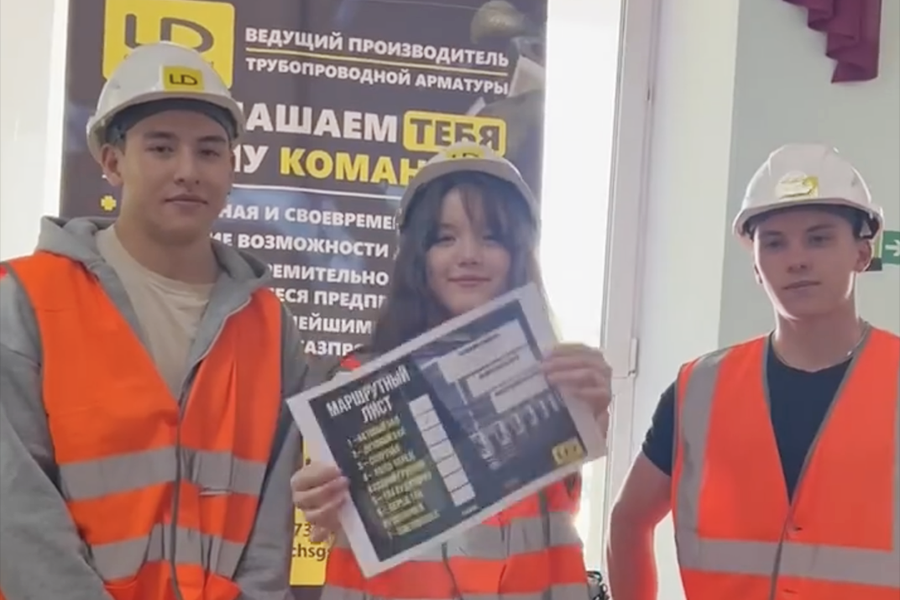 Группа компаний LD организовала профориентационный квест для студентов «ЮУрГТК»