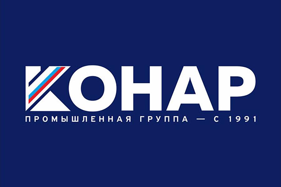 Группа компаний «Конар» объединит два предприятия механического дивизиона в одно юрлицо