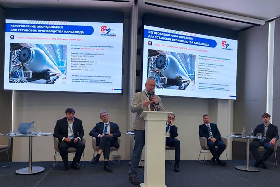 АО «Уралхиммаш» приняло участие в конференции «ГИАП-2025. Российские технологии и инжиниринг азотной промышленности»