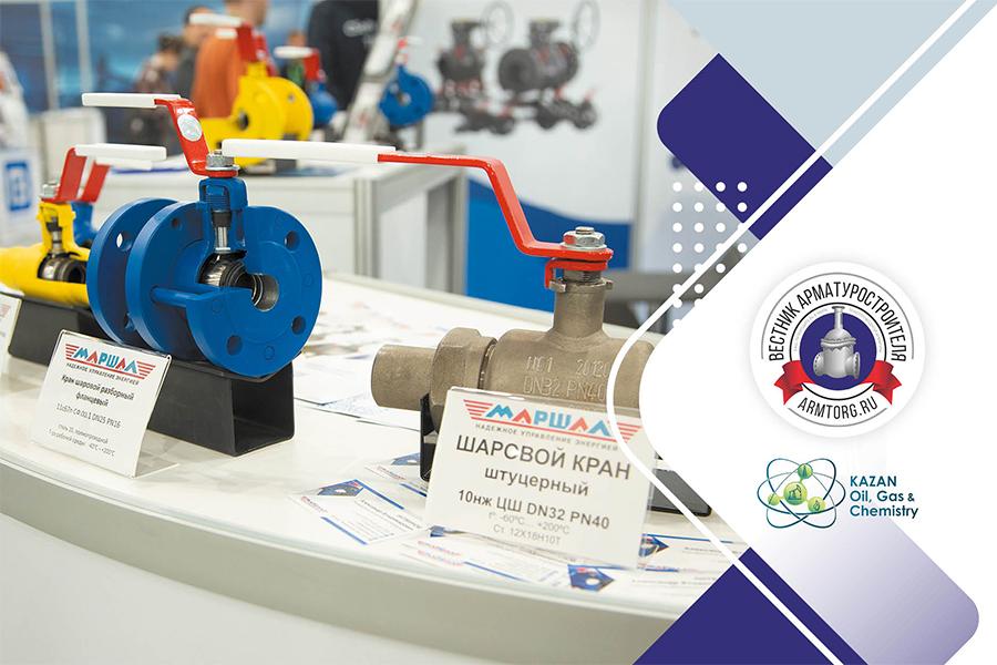 Медиагруппа ARMTORG. Итоги Международной выставки Kazan Oil, Gas & Chemistry в рамках Татарстанского нефтегазохимического форума – 2025
