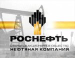 Роснефть готова построить две очереди ВНХК стоимостью 660 млрд рублей