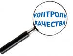 Об ответственности за некачественную и вредную продукцию