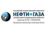 В Губкинском университете 27 специалистов нефтегазовых компаний успешно завершили обучение по программе профессиональной переподготовки Нефтегазовое производство