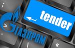 ООО «Газпром газораспределение Брянск» ищет поставщика термозапорных клапанов