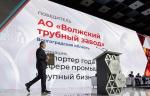 «Волжский трубный завод» стал «Экспортером года в сфере промышленности»