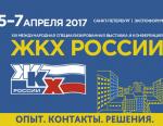 СП «ТермоБрест» приглашает посетить выставку «ЖКХ РОССИИ 2017»