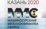 Медиагруппа ARMTORG – информационный партнер выставки «Машиностроение. Металлообработка. Сварка. Казань»