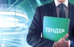 Предприятие «Татэнерго» закупает задвижки для нужд Нижнекамской ГЭС