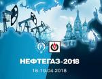 «Нефтегаз-2018» получила официальную поддержку Минэнерго