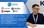 Медиагруппа ARMTORG. Цикл интервью в рамках ПМГФ-2025: «Мы стараемся идти в ногу с прогрессом». ООО «Кастом Инжиниринг», ООО «ВАРК», ООО ПП «МехМаш», ООО «Арматурный Завод»