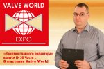 Заметки главного редактора, выпуск № 30. Часть I. Valve World 2016. Объективные мысли и впечатления.