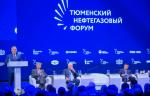 В Тюмени проводится Тюменский нефтегазовый форум