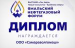 OOO «СВМ» активно продвигает продукцию и услуги на региональный рынок