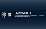 Медиагруппа ARMTORG примет участие в выставке «Нефтегаз - 2019»