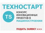 Вологодские предприниматели могут получить грант на реализацию инновационного проекта в сфере машиностроения