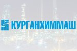 Курганхиммаш продолжает изготовление компрессорных станций для Урманского месторождения