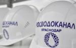 «Краснодар Водоканал» оказал помощь Туапсинскому водоканалу в ликвидации последствий стихии