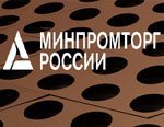 Минпромторг: Поддержка отечественных поставщиков оборудования для нефтегазового комплекса