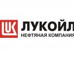 ЛУКОЙЛ - участник круглого стола Актуальные вопросы противодействия незаконному обороту промышленной продукции