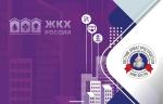 Медиагруппа ARMTORG. Международная выставка «ЖКХ России» собрала ведущих экспертов отрасли