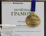 «Фортум» развивает рационализаторство на производстве