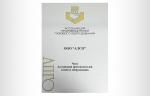 Завод «АЛСО» стал членом Ассоциации производителей газового оборудования