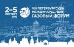 ОЗНА примет участие в VIII Петербургском международном газовом форуме (ПМГФ–2018)