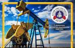 Поздравляем с Днем работников нефтяной, газовой и топливной промышленности!