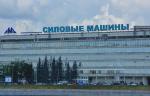 «Силовые машины» завершили отгрузку оборудования для Читинской ТЭЦ-1 ПАО «ТГК-14»
