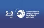 «РЭП Холдинг» и «ГЭХ Сервис газовых турбин» примут участие в ПМГФ-2021