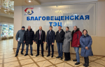 Представители ООО «Энергостройдеталь - Бийский котельный завод» посетили Благовещенскую ТЭЦ в Амурской области