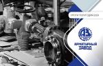 ООО «Арматурный Завод». Итоги полугодия 2024 года