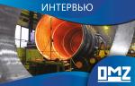 Интервью с директором по нефтегазовым проектам ПАО «Объединенные машиностроительные заводы» Д. Ермиловым: «Эффективность – самый главный для нас приоритет!»