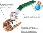 MVI представит инновационную серию шаровых кранов Н2O