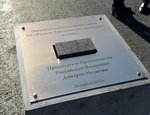 Дмитрий Медведев дал старт строительству завода «Русские Электрические Двигатели»
